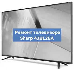Замена материнской платы на телевизоре Sharp 43BL2EA в Белгороде